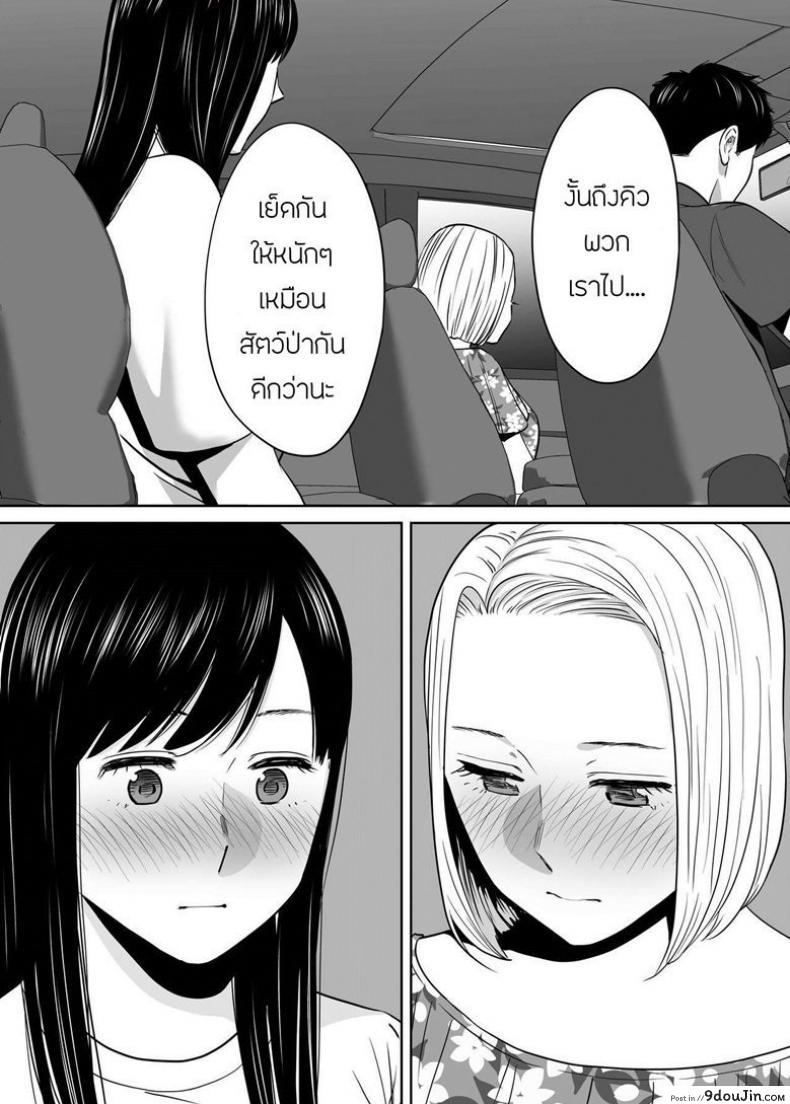 อ่านโดจิน คนที่ผมแอบชอบ [Katsura Airi] Karami Zakari ภาค 7