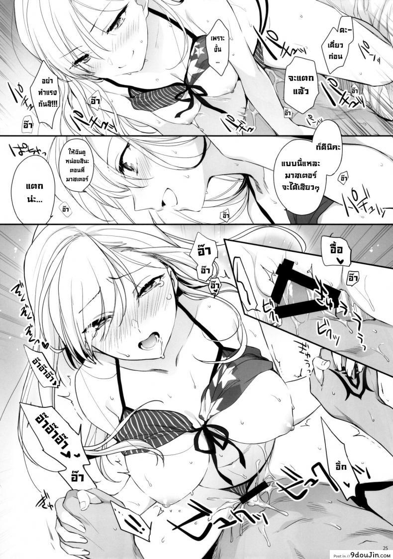 อ่านโดจิน ความอบอุ่นฤดูร้อน (SC2021 Summer) [Aruheito (Mutsuki)] Netsu no Tomotta Yubisaki de, Kimi no Rinkaku o Nazoru (FateGrand Order)