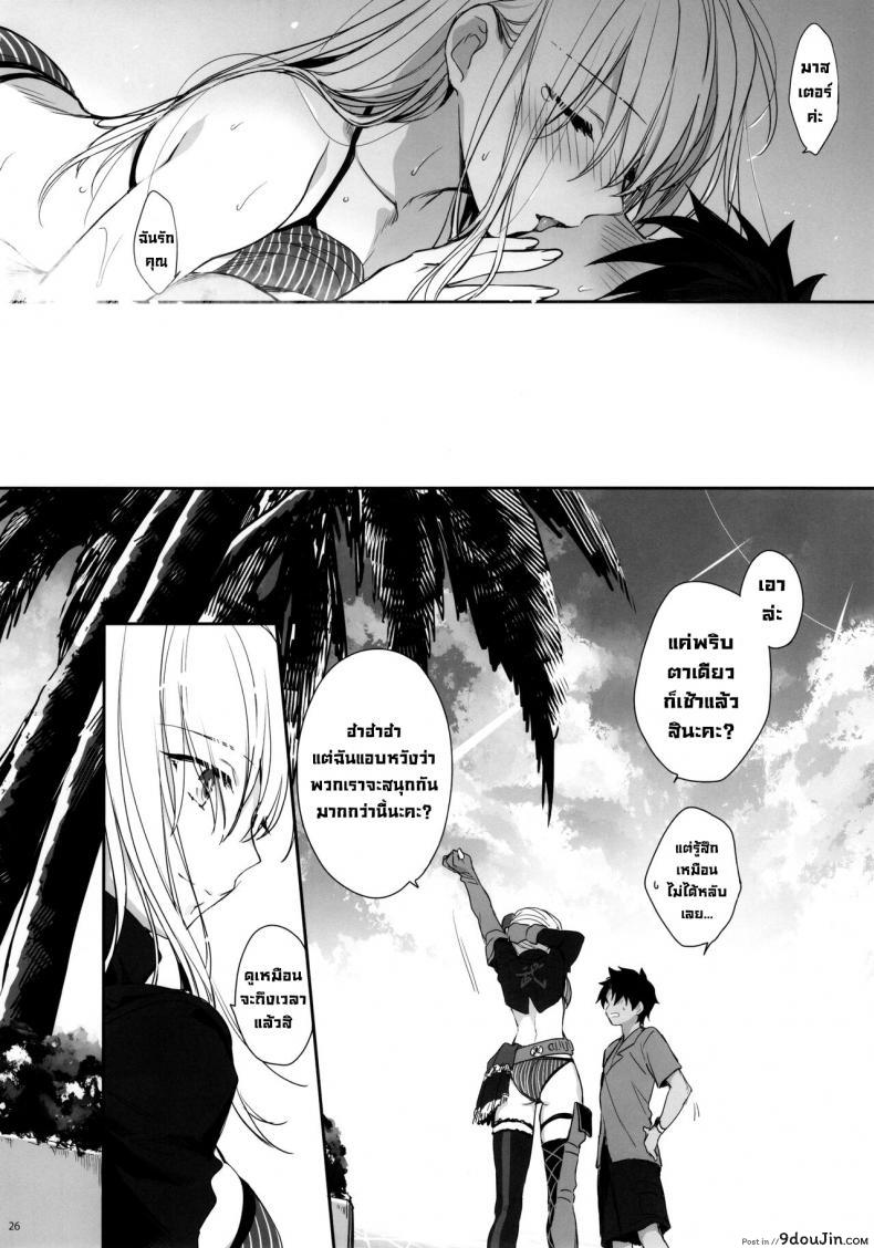 อ่านโดจิน ความอบอุ่นฤดูร้อน (SC2021 Summer) [Aruheito (Mutsuki)] Netsu no Tomotta Yubisaki de, Kimi no Rinkaku o Nazoru (FateGrand Order)