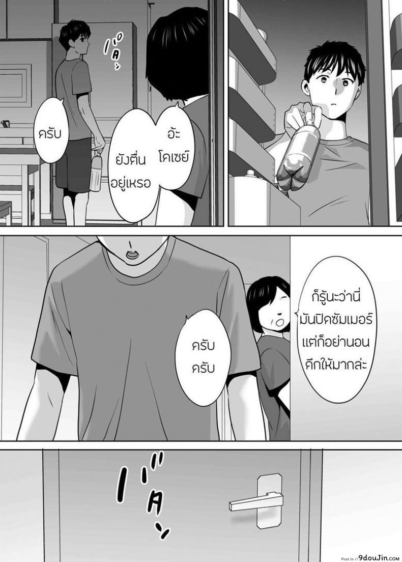 อ่านโดจิน คนที่ผมแอบชอบ [Katsura Airi] Karami Zakari ภาค 7