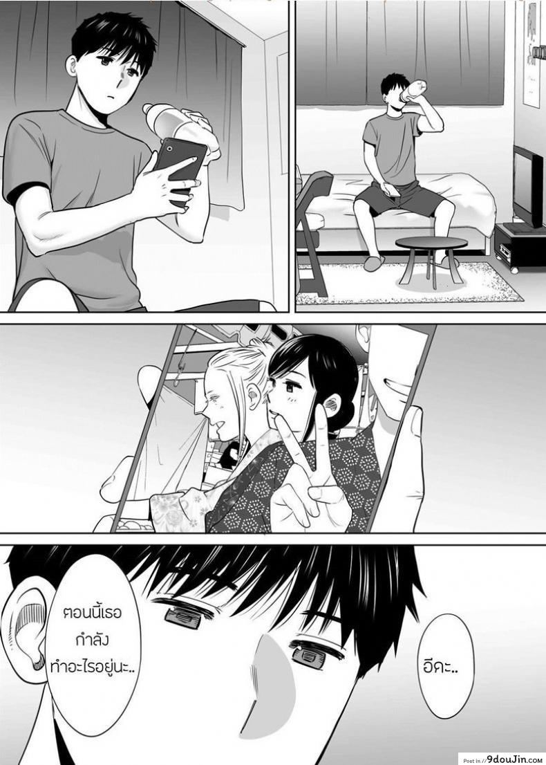 อ่านโดจิน คนที่ผมแอบชอบ [Katsura Airi] Karami Zakari ภาค 7