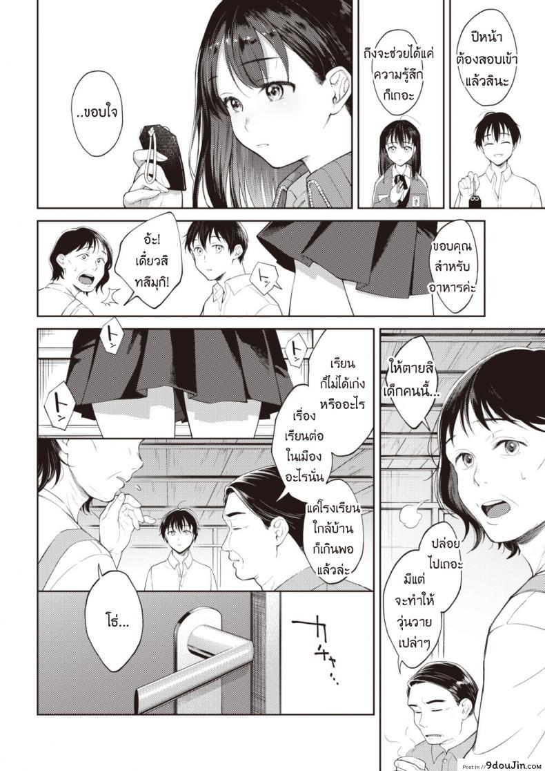 อ่านโดจิน ฉันขอร้องนาย ขอแค่ครั้งเดียว [Okinaga Umanosuke] Moyai Ito