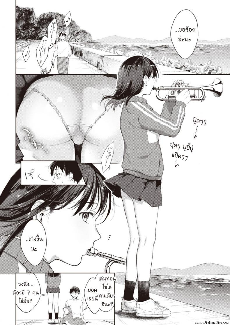 อ่านโดจิน ฉันขอร้องนาย ขอแค่ครั้งเดียว [Okinaga Umanosuke] Moyai Ito