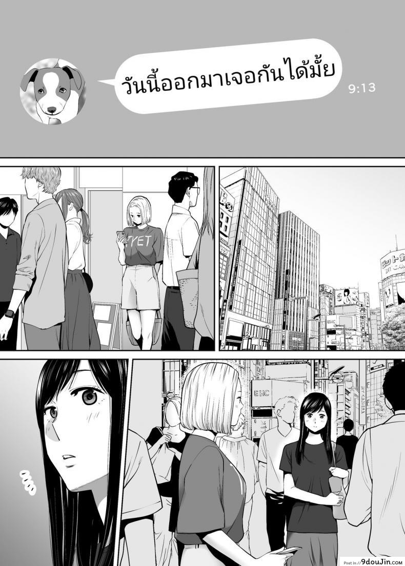 คนที่ผมแอบชอบ [Katsura Airi] Karami Zakari ภาค 8, นายโดจิน โดจินแปลไทย