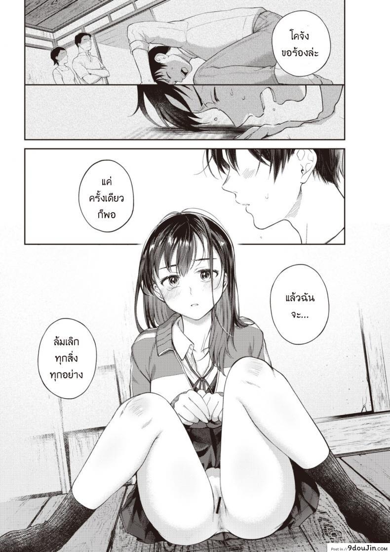 อ่านโดจิน ฉันขอร้องนาย ขอแค่ครั้งเดียว [Okinaga Umanosuke] Moyai Ito