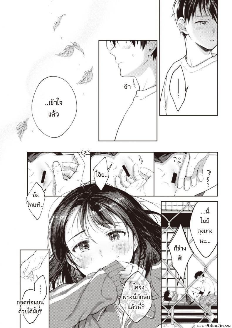 อ่านโดจิน ฉันขอร้องนาย ขอแค่ครั้งเดียว [Okinaga Umanosuke] Moyai Ito