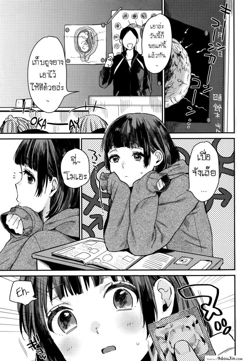 อ่านโดจิน โมเอะ [Naito Loveca] Gap Moe!