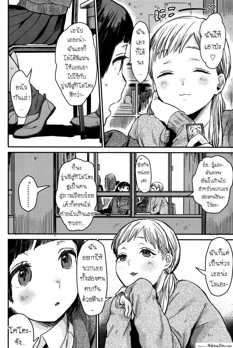 อ่านโดจิน โมเอะ [Naito Loveca] Gap Moe!