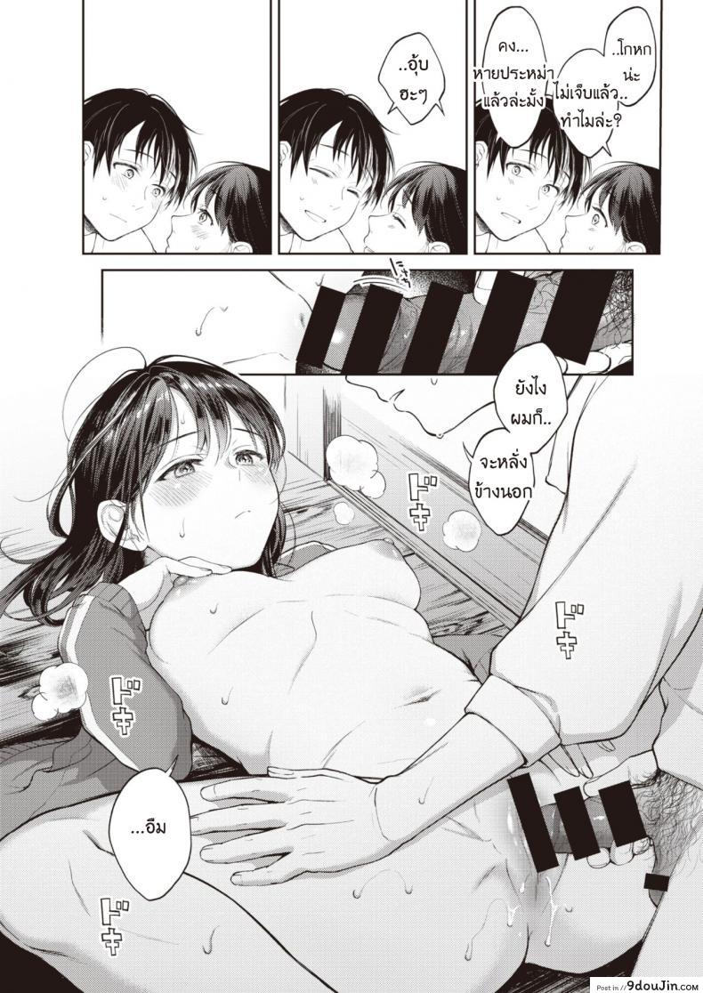 อ่านโดจิน ฉันขอร้องนาย ขอแค่ครั้งเดียว [Okinaga Umanosuke] Moyai Ito