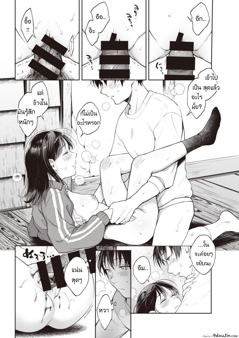 อ่านโดจิน ฉันขอร้องนาย ขอแค่ครั้งเดียว [Okinaga Umanosuke] Moyai Ito