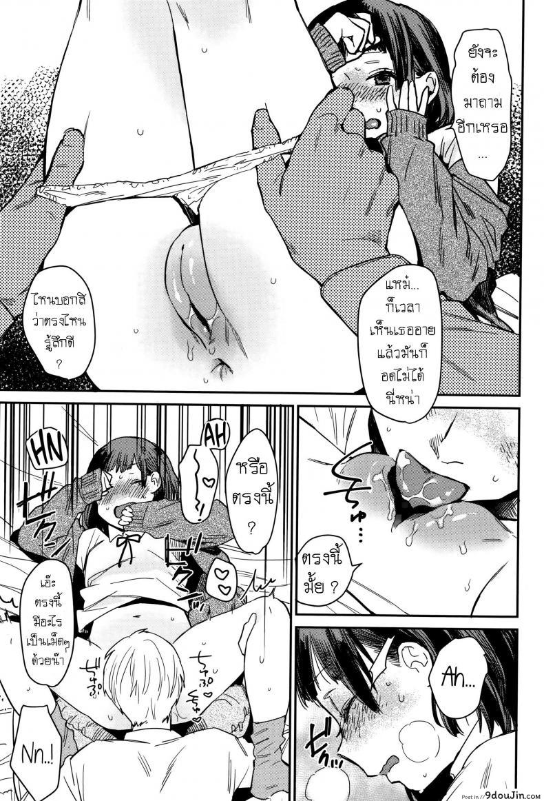 อ่านโดจิน โมเอะ [Naito Loveca] Gap Moe!