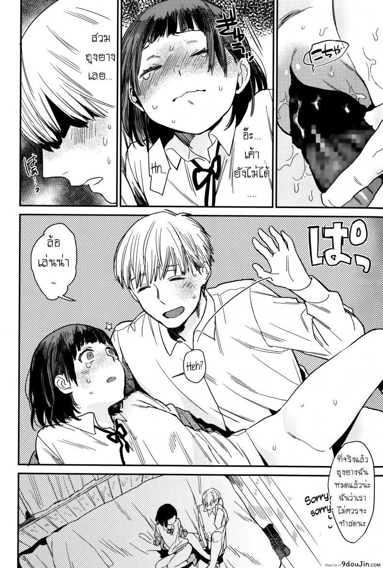 อ่านโดจิน โมเอะ [Naito Loveca] Gap Moe!