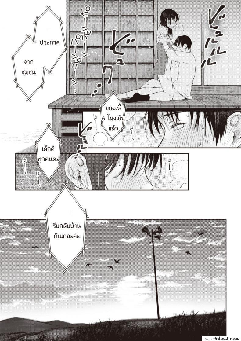 อ่านโดจิน ฉันขอร้องนาย ขอแค่ครั้งเดียว [Okinaga Umanosuke] Moyai Ito