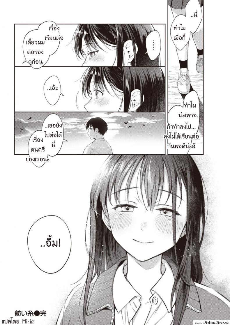 อ่านโดจิน ฉันขอร้องนาย ขอแค่ครั้งเดียว [Okinaga Umanosuke] Moyai Ito