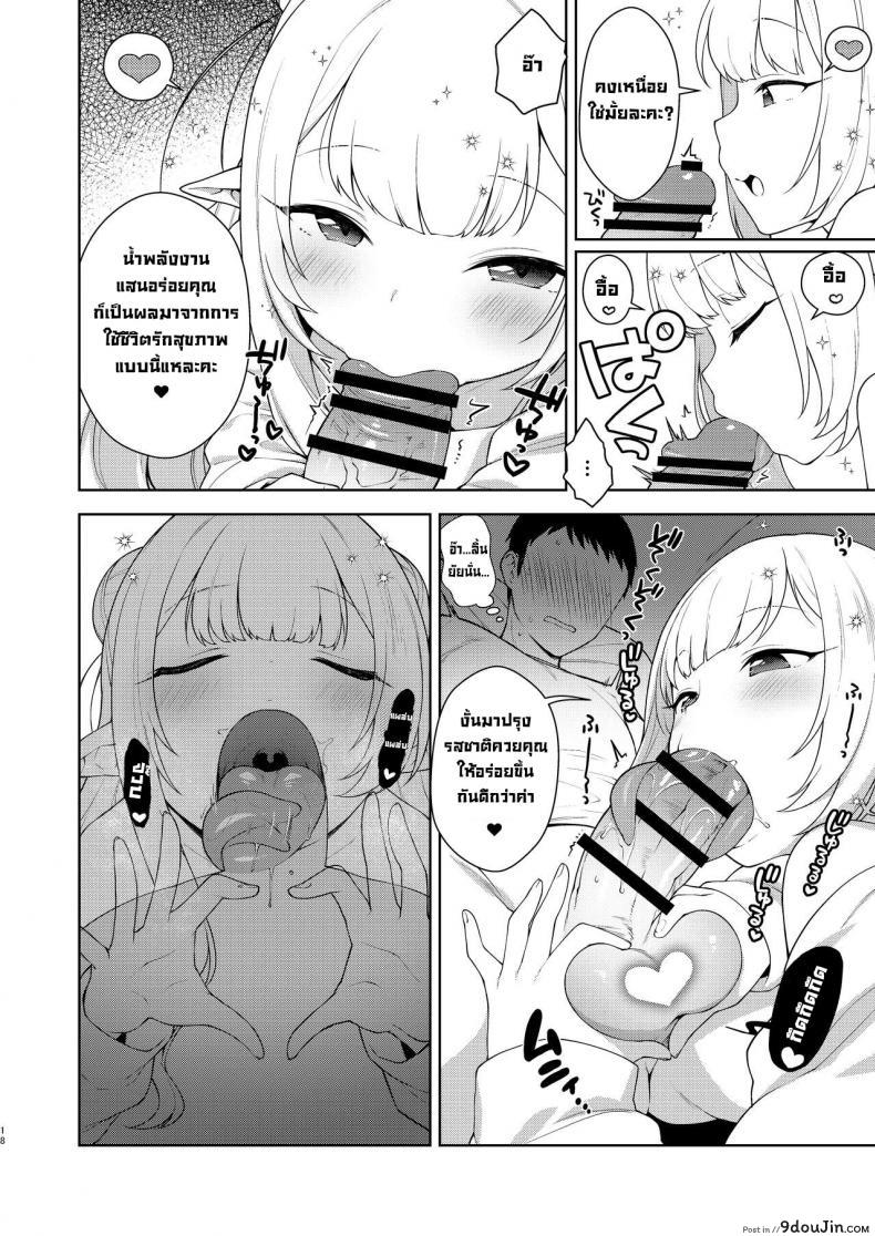 อ่านโดจิน ชีวิตที่โดนยัยหนูซัคคิวบัสรีดน้ำ [Kaniya (Kanyapyi)] Chibi Succu Shiko Life A Life of Getting Jerked Off by a Tiny Succubus