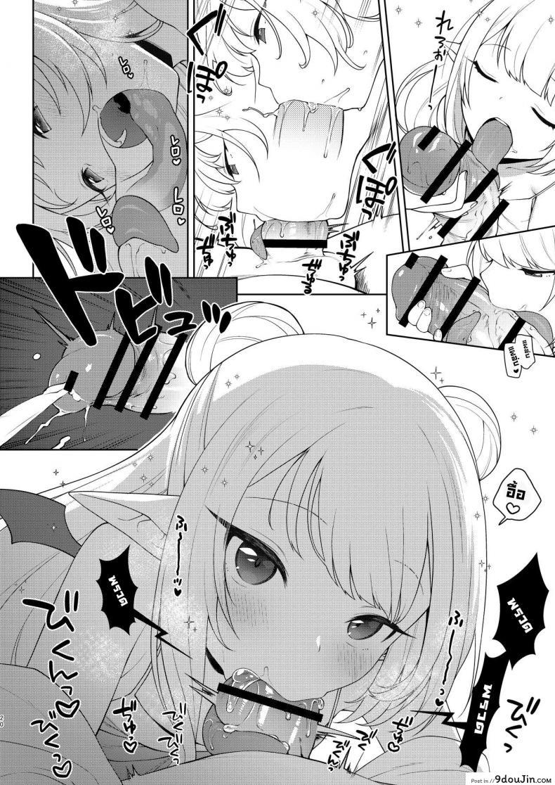 อ่านโดจิน ชีวิตที่โดนยัยหนูซัคคิวบัสรีดน้ำ [Kaniya (Kanyapyi)] Chibi Succu Shiko Life A Life of Getting Jerked Off by a Tiny Succubus