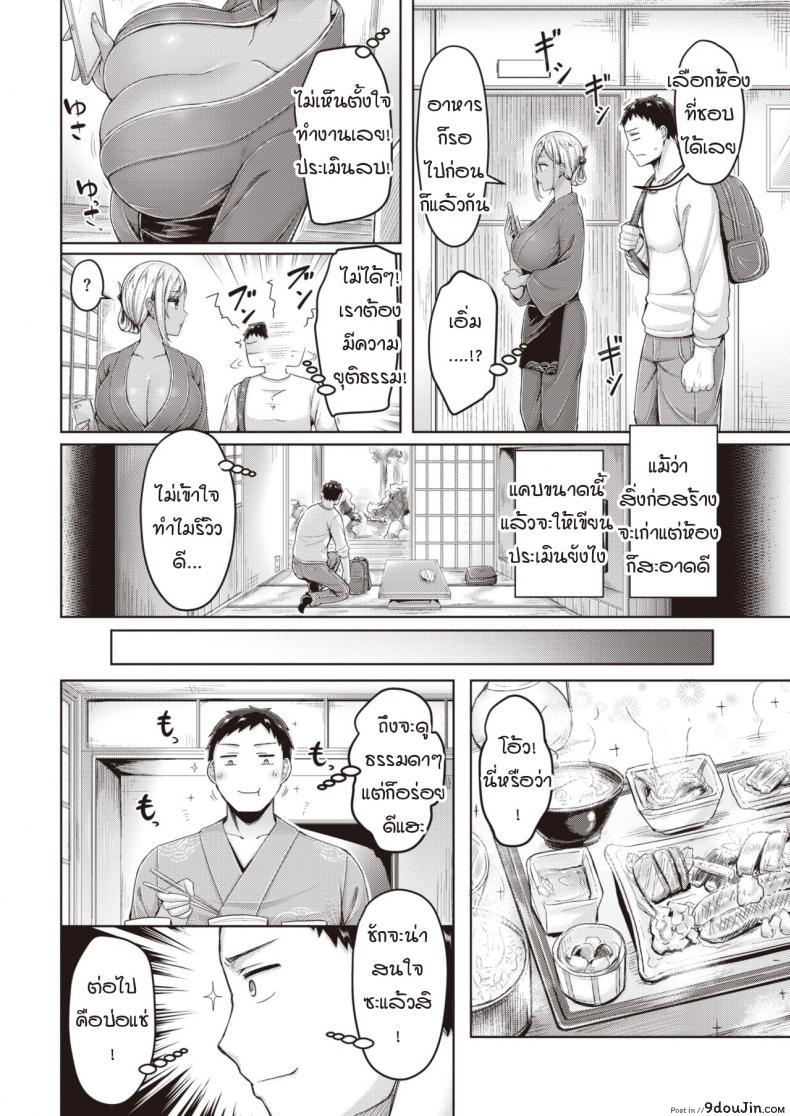 อ่านโดจิน ความลับทำไมถึงรีวิวดี [Okumoto Yuuta] Himitsu Yado Porori Tabi