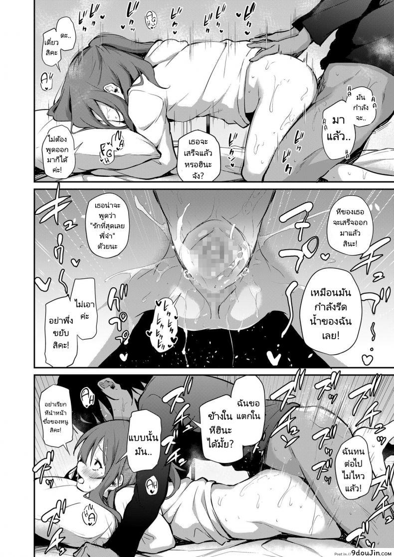 อ่านโดจิน พี่น้องไม่ใช่แค่พี่น้อง [Airandou] How I Got Too Carried Away and Fucked My Younger Sister