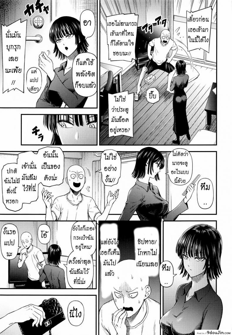 อ่านโดจิน ได้เวลปลดปล่อย [NyoroNyorozou (Kiyosumi Hurricane)] ONE-HURRICANE 6.5 (One Punch Man)