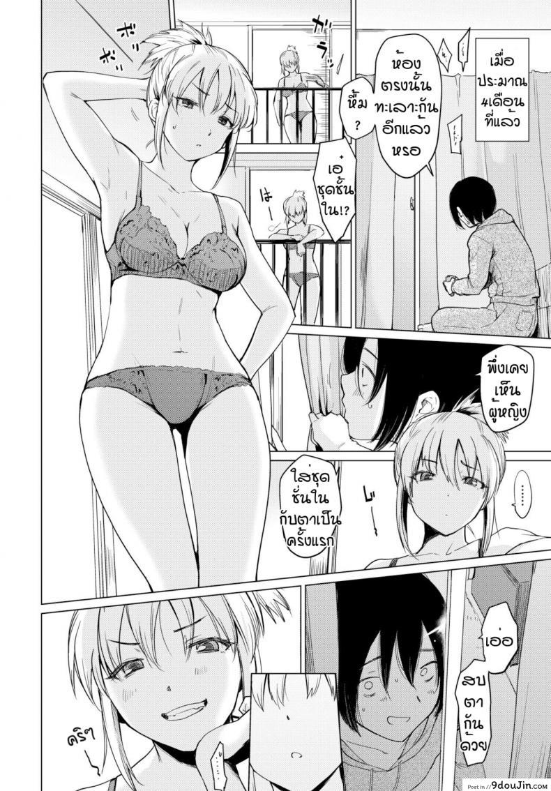 อ่านโดจิน แค่รู้สึกดีก็พอ [Aoyama Kiiro] Shuumatsu Hitozuma Iede Kikou