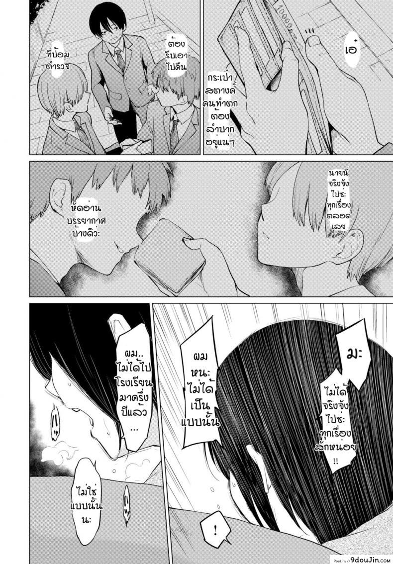 อ่านโดจิน แค่รู้สึกดีก็พอ [Aoyama Kiiro] Shuumatsu Hitozuma Iede Kikou