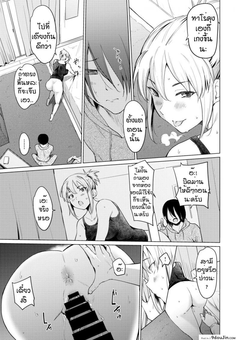 อ่านโดจิน แค่รู้สึกดีก็พอ [Aoyama Kiiro] Shuumatsu Hitozuma Iede Kikou