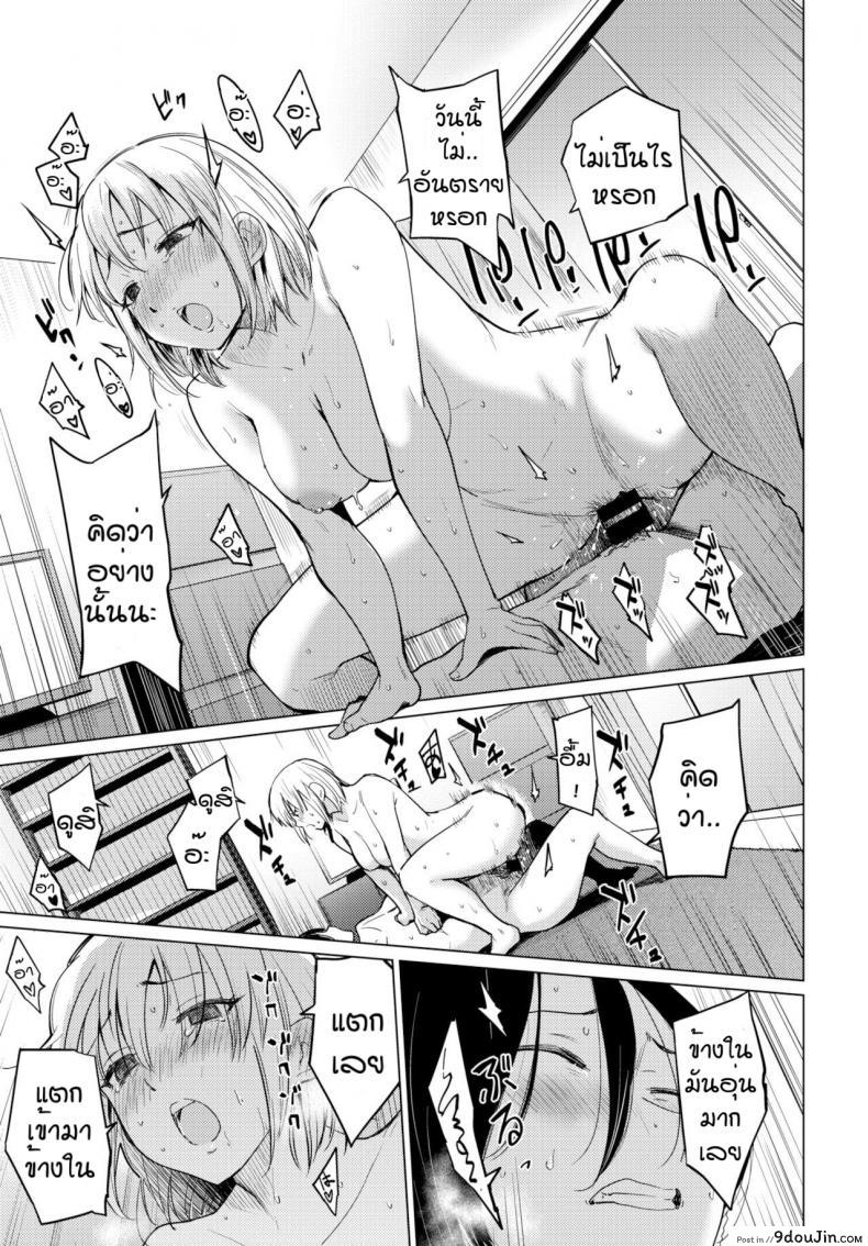 อ่านโดจิน แค่รู้สึกดีก็พอ [Aoyama Kiiro] Shuumatsu Hitozuma Iede Kikou