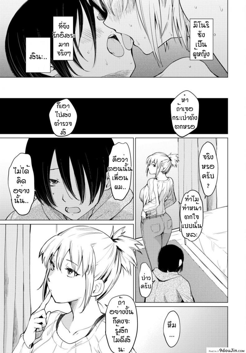 อ่านโดจิน แค่รู้สึกดีก็พอ [Aoyama Kiiro] Shuumatsu Hitozuma Iede Kikou