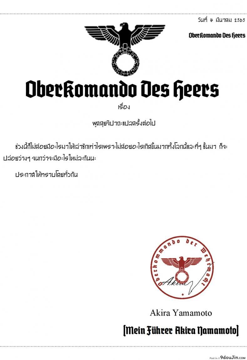 อ่านโดจิน แม่สาวสิงโตของผม [Ginhaha] 446 Kyuujitsu - Love of Holiday