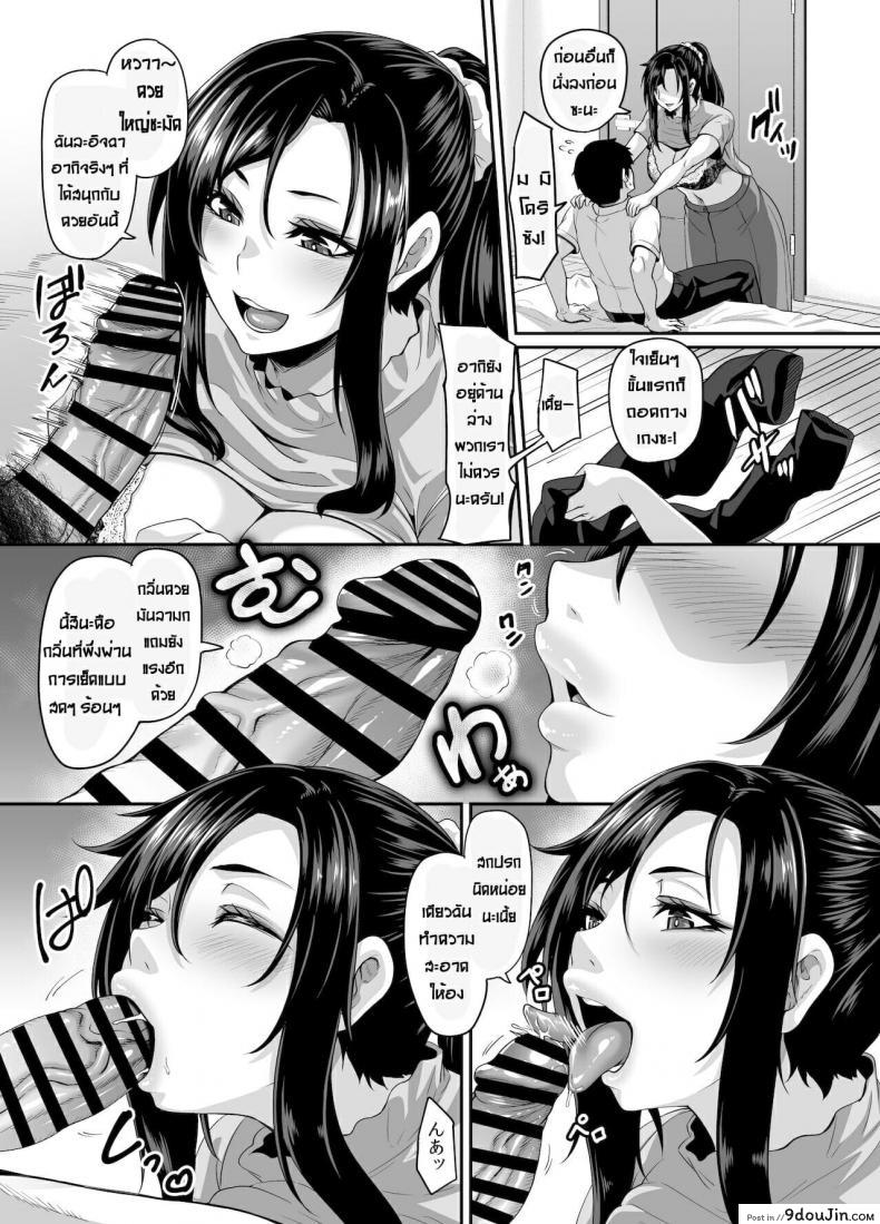 อ่านโดจิน [Tiramisu Tart (Kazuhiro)] Sukebena musume no otoshi-kata dosukebena obasan ga shikonde ageru