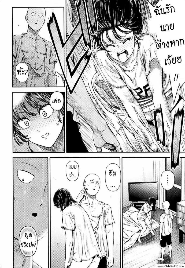 อ่านโดจิน ได้เวลปลดปล่อย [NyoroNyorozou (Kiyosumi Hurricane)] ONE-HURRICANE 6.5 (One Punch Man)