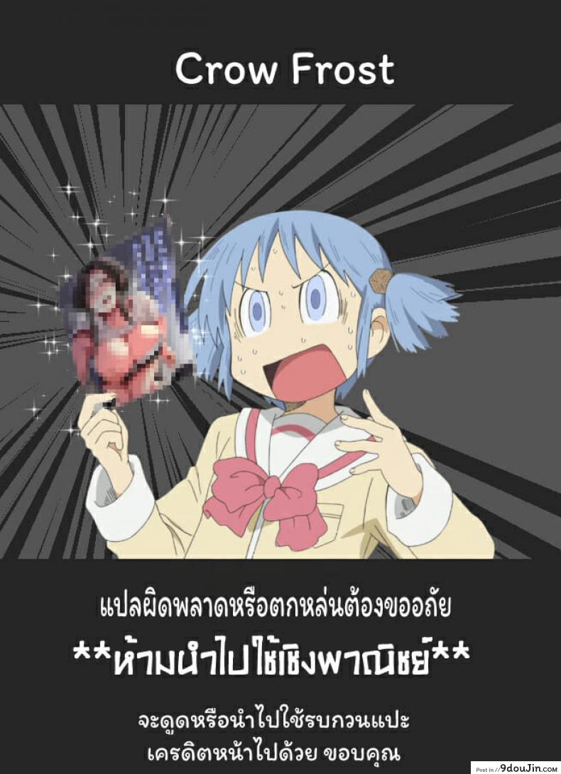 อ่านโดจิน [Tiramisu Tart (Kazuhiro)] Sukebena musume no otoshi-kata dosukebena obasan ga shikonde ageru