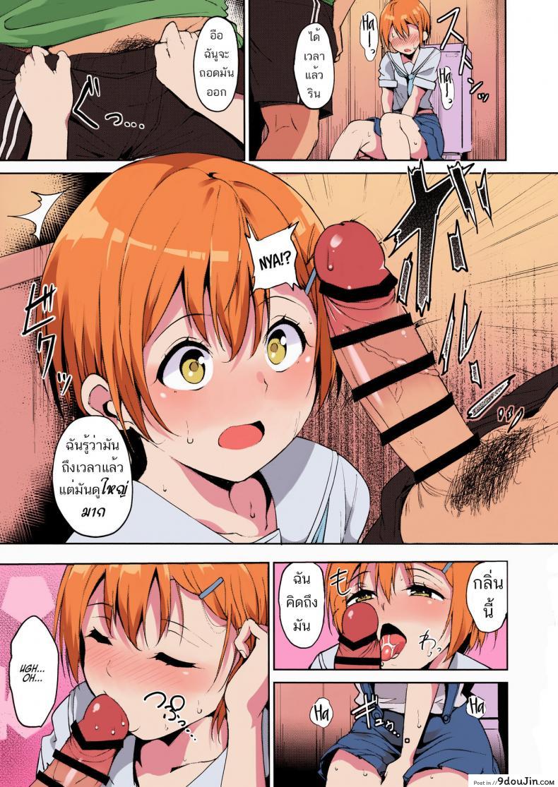 อ่านโดจิน [Ringoya (Alp)] Hoshizora Summer Line (Love Live!)