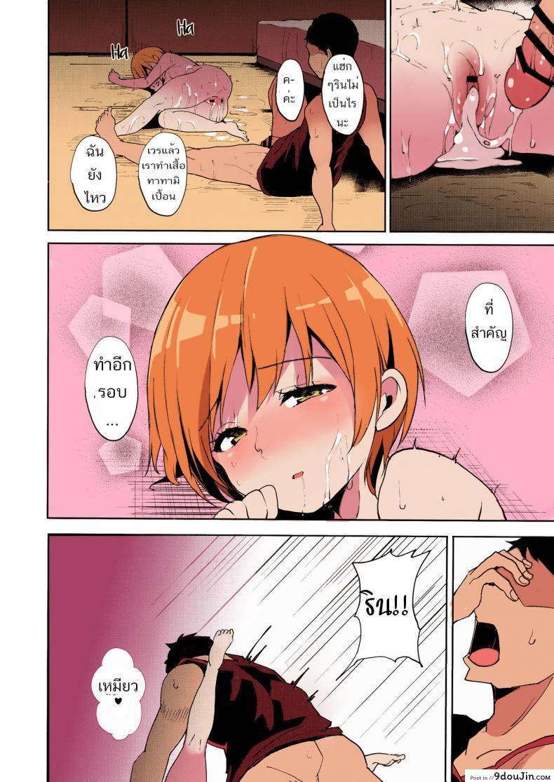 อ่านโดจิน [Ringoya (Alp)] Hoshizora Summer Line (Love Live!)