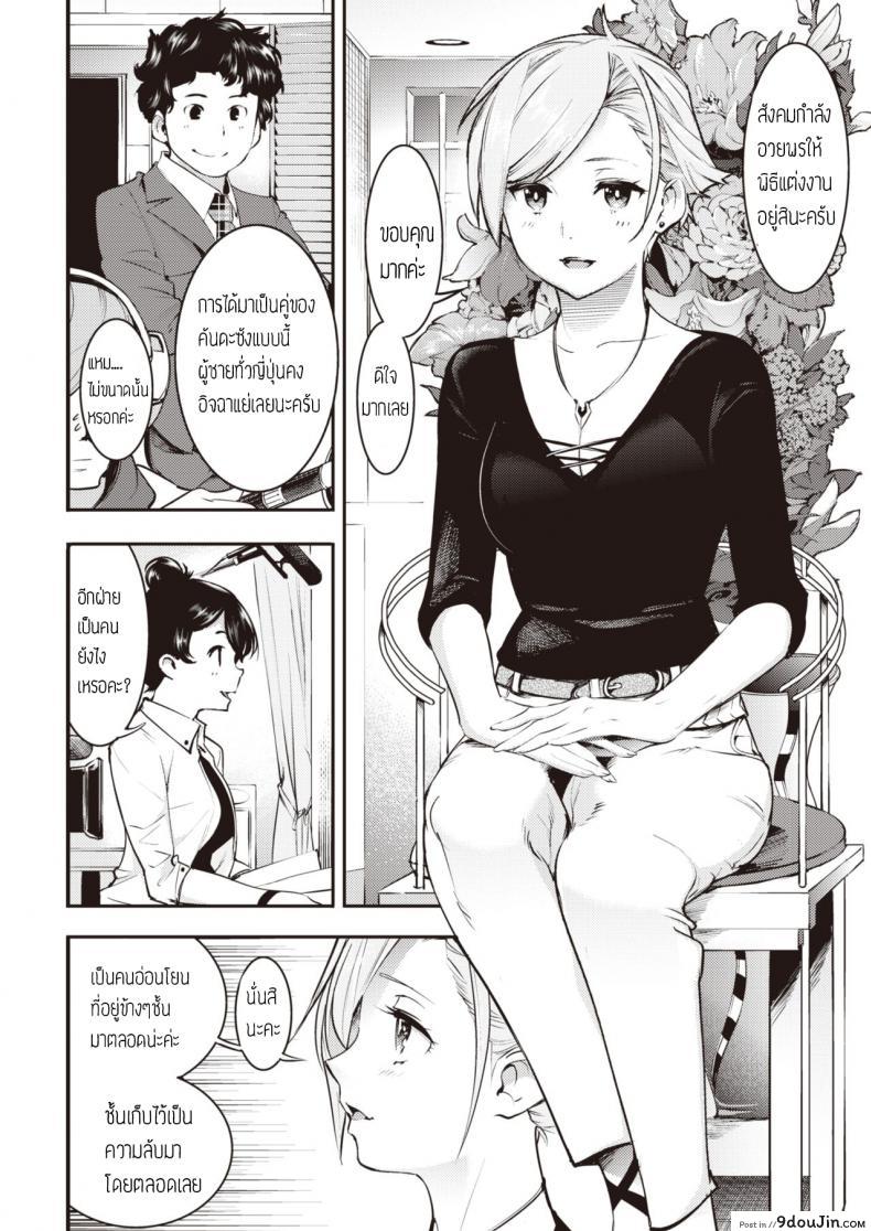 อ่านโดจิน รักนะคุณโปรดิวเซอร์ [Savan] Himekoi