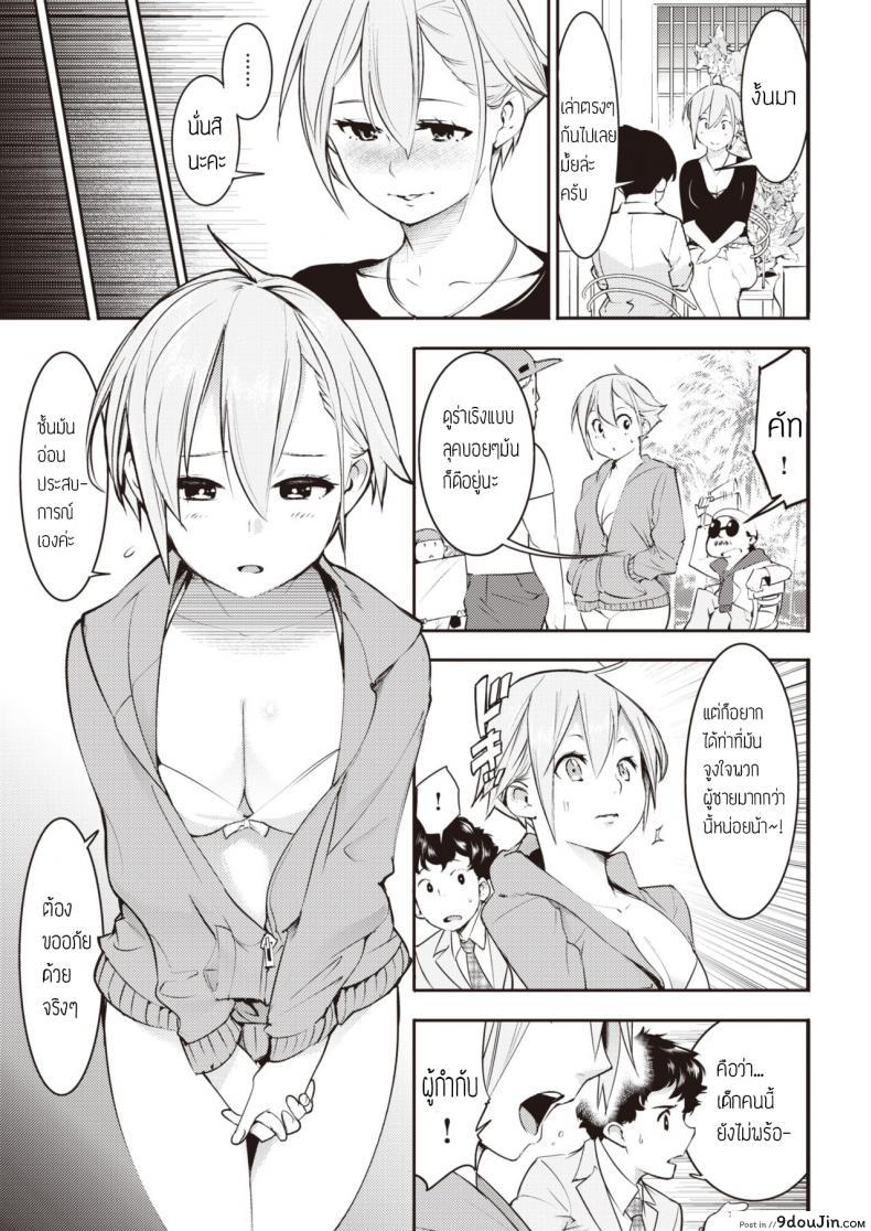 อ่านโดจิน รักนะคุณโปรดิวเซอร์ [Savan] Himekoi