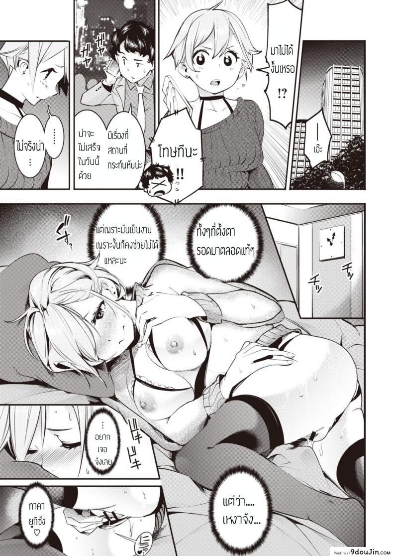 อ่านโดจิน รักนะคุณโปรดิวเซอร์ [Savan] Himekoi