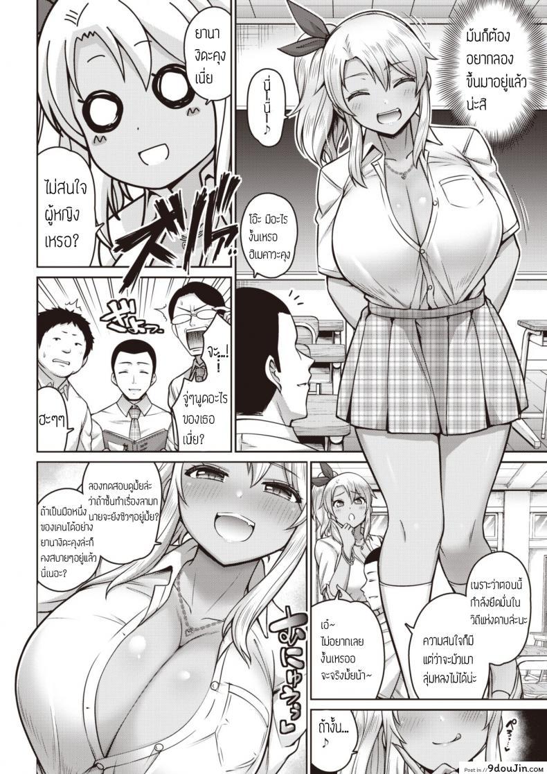 อ่านโดจิน ฝึกสมาธิ กระตุกจิต กระชากใจ [Minamino Sazan] Bitch Seigou Ippatsu Shoubu