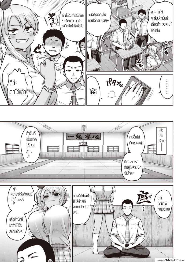 อ่านโดจิน ฝึกสมาธิ กระตุกจิต กระชากใจ [Minamino Sazan] Bitch Seigou Ippatsu Shoubu