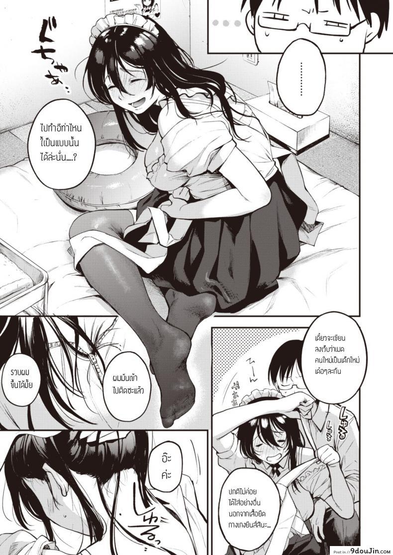 อ่านโดจิน สมัครงานร้านเมด [Same Manma] Otsukae shimasu