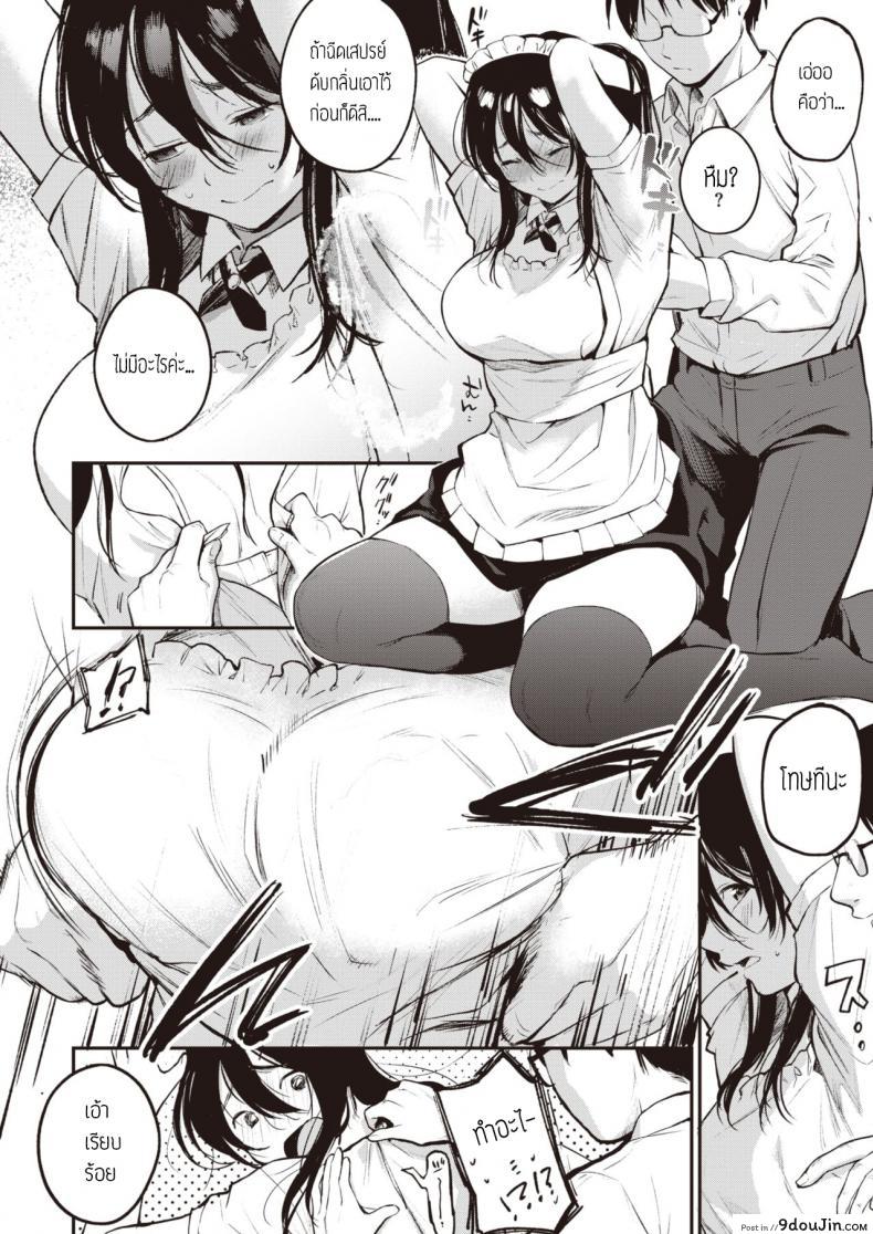 อ่านโดจิน สมัครงานร้านเมด [Same Manma] Otsukae shimasu