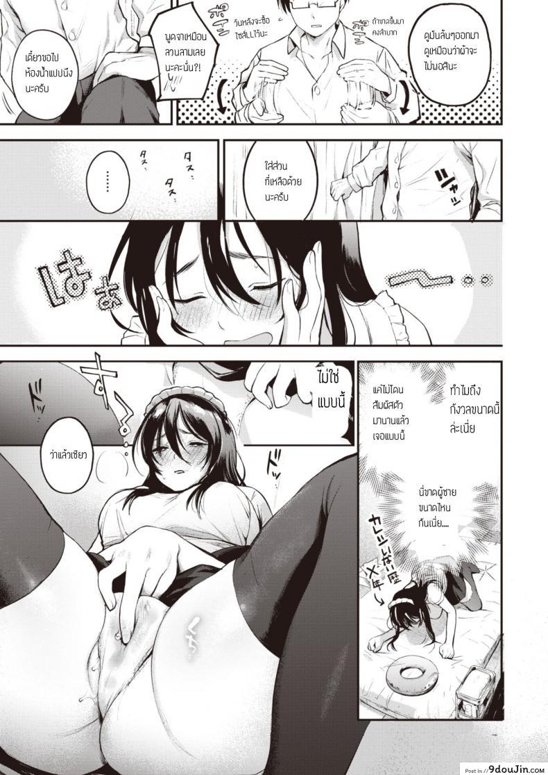 อ่านโดจิน สมัครงานร้านเมด [Same Manma] Otsukae shimasu