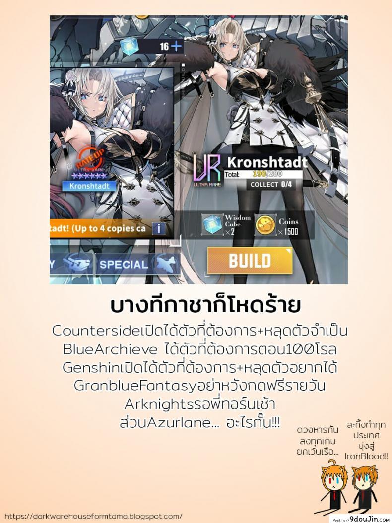 อ่านโดจิน [Mimoneland (Mimonel)] Nakama to Issen Koechau Hon -Grablu Hen 7-