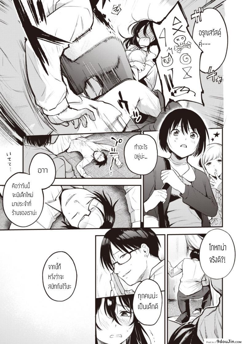 อ่านโดจิน สมัครงานร้านเมด [Same Manma] Otsukae shimasu