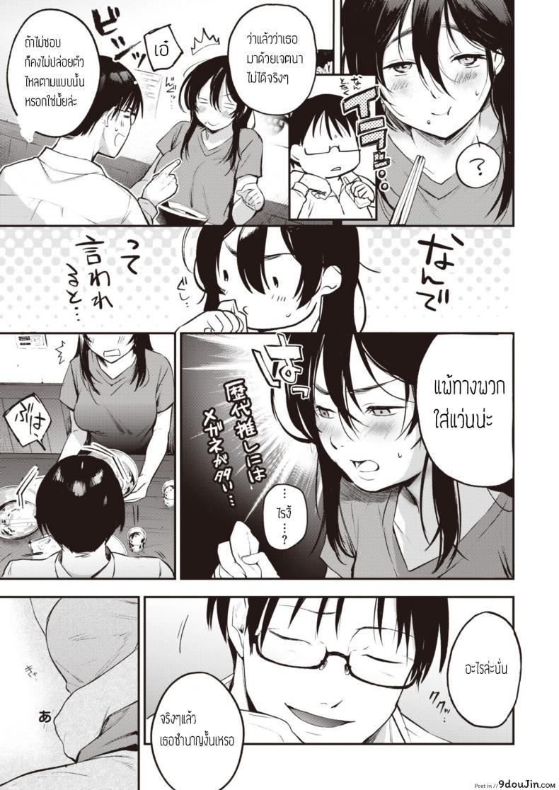 อ่านโดจิน สมัครงานร้านเมด [Same Manma] Otsukae shimasu