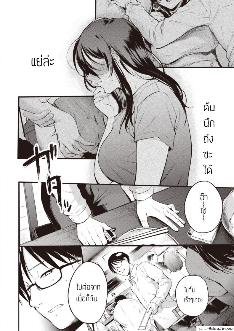 อ่านโดจิน สมัครงานร้านเมด [Same Manma] Otsukae shimasu