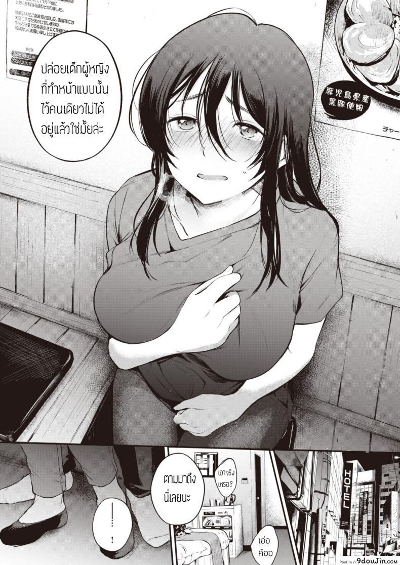 อ่านโดจิน สมัครงานร้านเมด [Same Manma] Otsukae shimasu