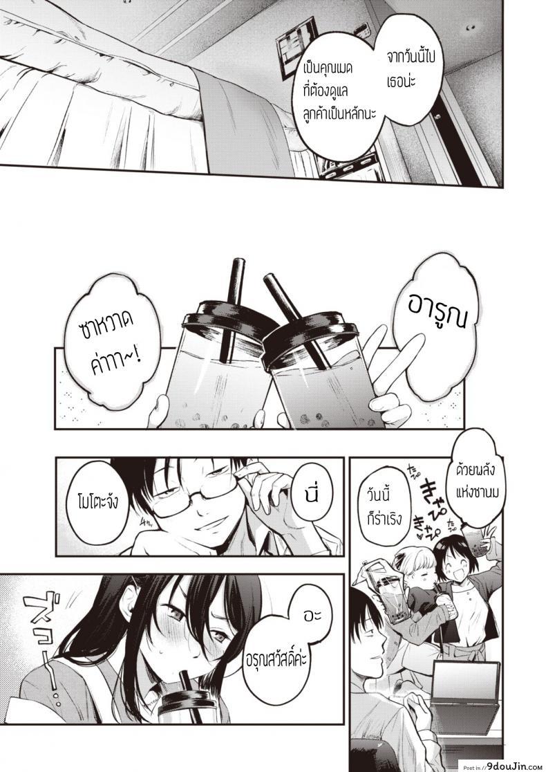 อ่านโดจิน สมัครงานร้านเมด [Same Manma] Otsukae shimasu