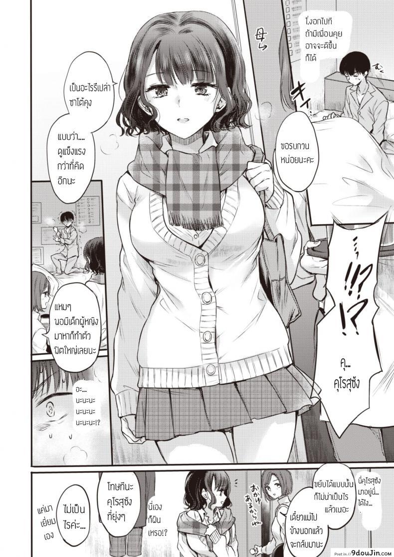 อ่านโดจิน เรื่องจริงหรือฝันไป [Hinahara Emi] Yumeutsutsu Sentimental