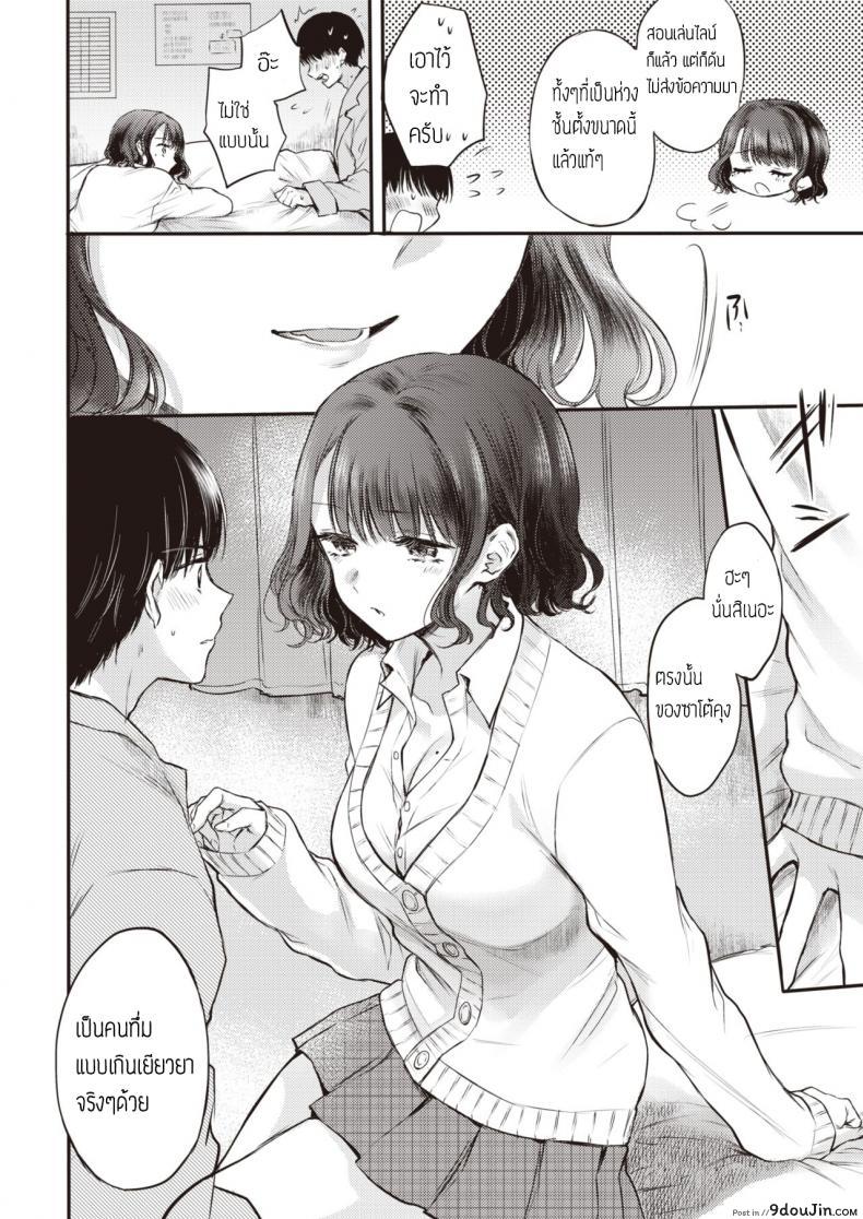 อ่านโดจิน เรื่องจริงหรือฝันไป [Hinahara Emi] Yumeutsutsu Sentimental